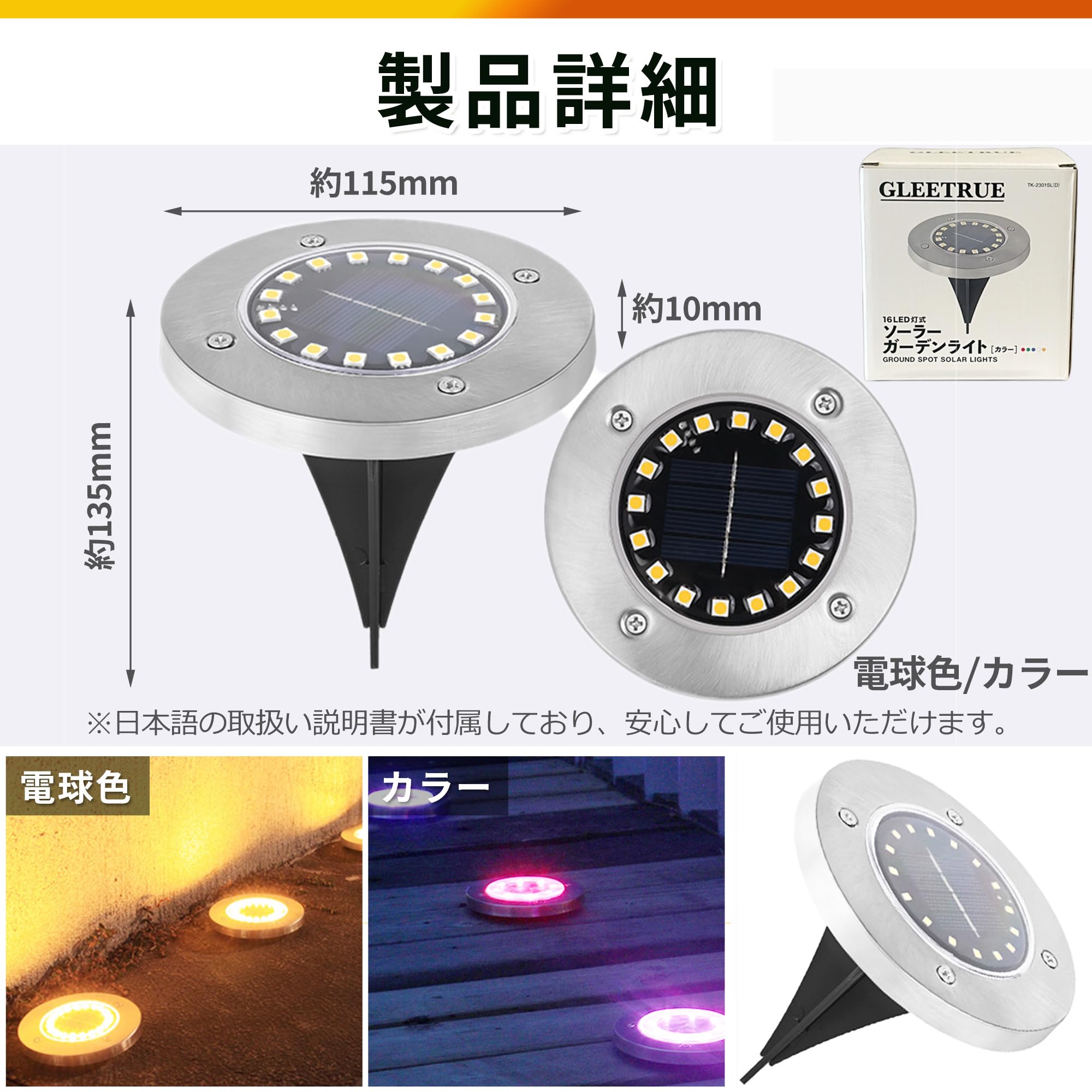 Amazon.co.jp: GLEETRUE ガーデンライト 屋外 16LED IP65防水 超明るい